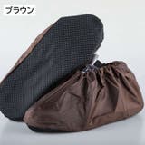 シューズカバー 靴カバー 室内用 | PlusNao | 詳細画像16