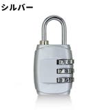 南京錠 3桁 ダイヤル式 | PlusNao | 詳細画像10 