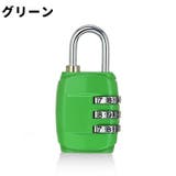 南京錠 3桁 ダイヤル式 | PlusNao | 詳細画像14 