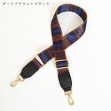 ショルダーストラップ バッグ用肩紐 バッグ用アクセサリー | PlusNao | 詳細画像10 
