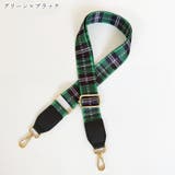 ショルダーストラップ バッグ用肩紐 バッグ用アクセサリー | PlusNao | 詳細画像12 