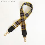 ショルダーストラップ バッグ用肩紐 バッグ用アクセサリー | PlusNao | 詳細画像14 