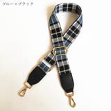 ショルダーストラップ バッグ用肩紐 バッグ用アクセサリー | PlusNao | 詳細画像18 