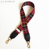 ショルダーストラップ バッグ用肩紐 バッグ用アクセサリー | PlusNao | 詳細画像6 