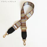 ショルダーストラップ バッグ用肩紐 バッグ用アクセサリー | PlusNao | 詳細画像8 