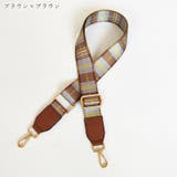 ショルダーストラップ バッグ用肩紐 バッグ用アクセサリー | PlusNao | 詳細画像9 