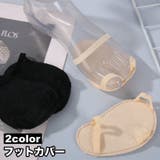 フットカバー 足裏パッド 足裏保護 | PlusNao | 詳細画像1