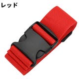 スーツケースベルト 単品 1本 | PlusNao | 詳細画像11