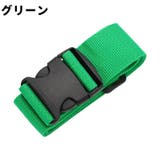 スーツケースベルト 単品 1本 | PlusNao | 詳細画像12