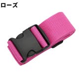 スーツケースベルト 単品 1本 | PlusNao | 詳細画像9
