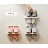 スリッパラック 単品 1個 | PlusNao | 詳細画像10 