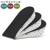 ハーフインソール シークレットインソール かかと用 | PlusNao | 詳細画像1