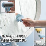 掃除用ブラシ 柄付きブラシ ガラスクリーナー | PlusNao | 詳細画像1 