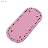 バッグ用底板 ハンドメイドパーツ ハンドメイド用品 | PlusNao | 詳細画像10