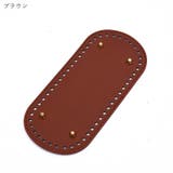 バッグ用底板 ハンドメイドパーツ ハンドメイド用品 | PlusNao | 詳細画像14