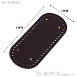 バッグ用底板 ハンドメイドパーツ ハンドメイド用品 | PlusNao | 詳細画像15
