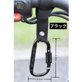 マルチフック 荷物掛け カラビナ | PlusNao | 詳細画像10 