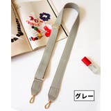 ショルダーストラップ ショルダーベルト バッグストラップ | PlusNao | 詳細画像11 