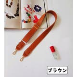 ショルダーストラップ ショルダーベルト バッグストラップ | PlusNao | 詳細画像12 