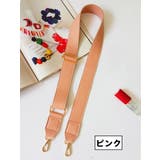 ショルダーストラップ ショルダーベルト バッグストラップ | PlusNao | 詳細画像7 