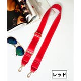 ショルダーストラップ ショルダーベルト バッグストラップ | PlusNao | 詳細画像8 