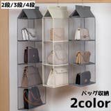 バッグ収納 鞄 かばん | PlusNao | 詳細画像1