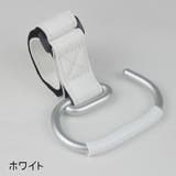 ベビーカーフック 単品 ベビーカー用品 | PlusNao | 詳細画像19
