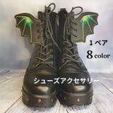 シューアクセ シューズアクセサリー 1対 | PlusNao | 詳細画像1 