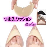 つま先クッション つま先パッド 1足分 | PlusNao | 詳細画像1 