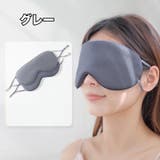 アイマスク 冷感 温感 | PlusNao | 詳細画像10 