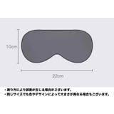 アイマスク 冷感 温感 | PlusNao | 詳細画像12 