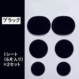 靴修理パッチ かかと修理パッチ 6片×2シート | PlusNao | 詳細画像12 