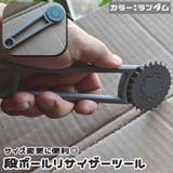リサイザーツール スコアリングツール カッター | PlusNao | 詳細画像1 