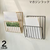 マガジンラック レターラック 金属製 | PlusNao | 詳細画像1 