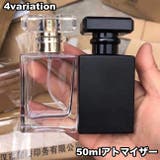 アトマイザー スプレーボトル 詰め替え容器 | PlusNao | 詳細画像1