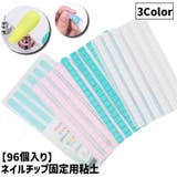 ネイルチップ固定用粘土 ネイルスタンド用ねんど 96個入り | PlusNao | 詳細画像1