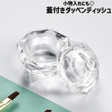 ダッペンディッシュ 筆洗い 小物入れ | PlusNao | 詳細画像1