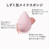 メイクスポンジ 2セット 計8個 | PlusNao | 詳細画像7 