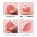 メイクスポンジ 2セット 計8個 | PlusNao | 詳細画像9 
