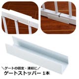 ゲートストッパー ベビーゲート用 1本 | PlusNao | 詳細画像1 