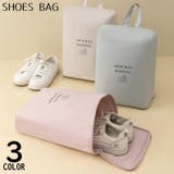 シューズバッグ シューズケース トラベルポーチ | PlusNao | 詳細画像1 