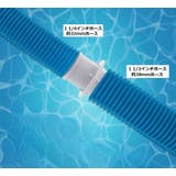 ホースコネクター プール ホースクランプ2個付き | PlusNao | 詳細画像3
