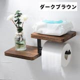 トイレットペーパーホルダー タオルホルダー タオルラック | PlusNao | 詳細画像8 