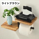 トイレットペーパーホルダー タオルホルダー タオルラック | PlusNao | 詳細画像9 