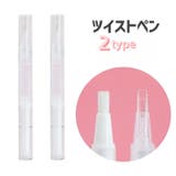 ツイストペン 詰め替え容器 リキッドファンデーション | PlusNao | 詳細画像1 