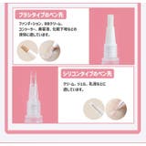 ツイストペン 詰め替え容器 リキッドファンデーション | PlusNao | 詳細画像8 