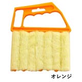 ブラインドクリーナー 2個セット ブラインドブラシ | PlusNao | 詳細画像9
