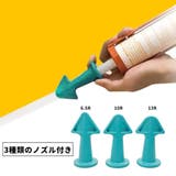 スクレーパー コーキングノズル付き 3サイズセット | PlusNao | 詳細画像3 