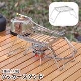 クッカースタンド 単品 1個 | PlusNao | 詳細画像1