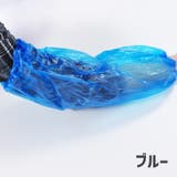 アームカバー 腕カバー 100枚セット | PlusNao | 詳細画像17
